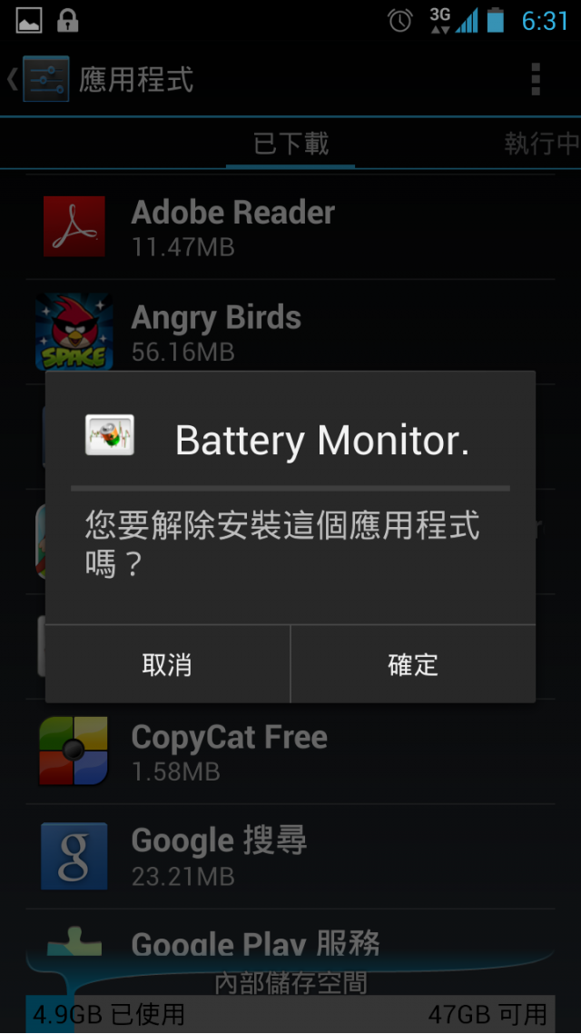 Ezmy PadFone2 電池先生的一天 (第一版)