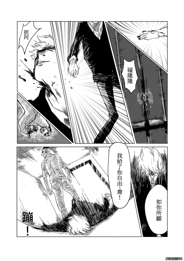 漫畫創作-疤痕-
