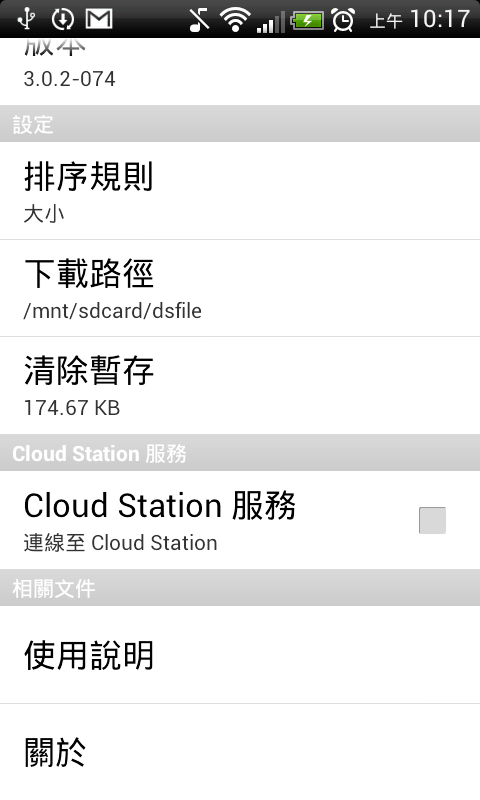 [分享] 手機與NAS連線軟體使用心得分享，ES檔案瀏覽器、DS file、Qfile