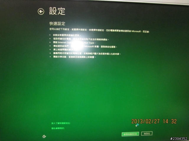 關於幫朋友安裝的ACER M1935，還有我不會重灌電腦，懇請指教[2013/03/02已解決]