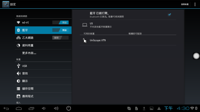 Uhost2 小技盒子 開箱