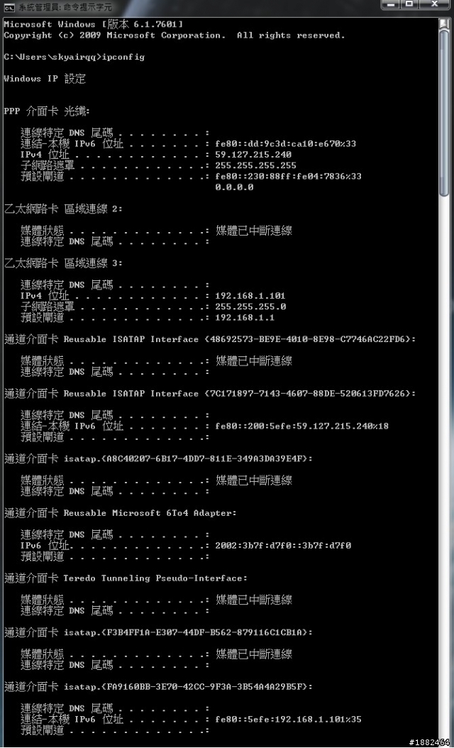請問中華光世代小烏龜 P883 如何開啟 IPv6 ?