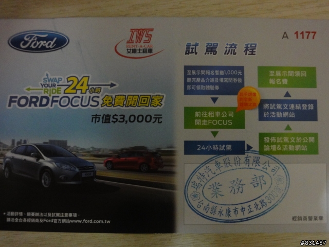 2013 THE ALL-NEW FOCUS 24小時免費開回家-(2013-03-30台南-墾丁一日遊)