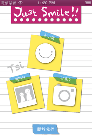 【貼出．好心情】- 充滿可愛圖案的免費貼紙 App