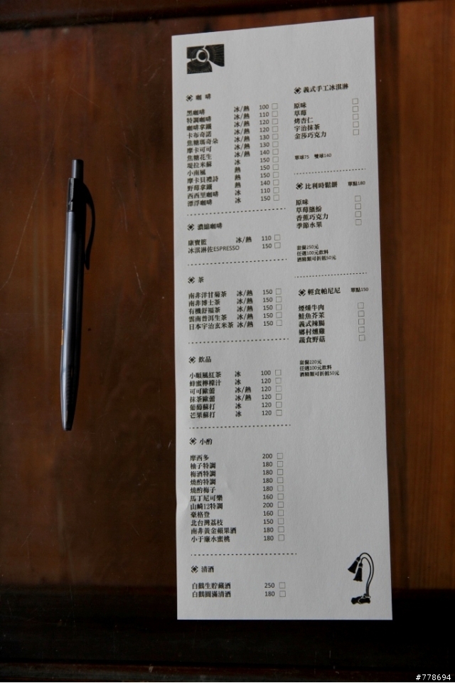 台南下午茶新指標：順風號