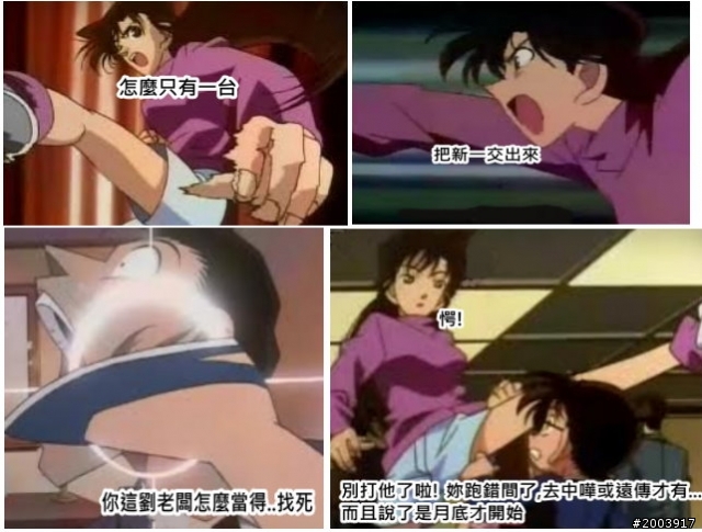 工藤新一(?)只有一台篇?
