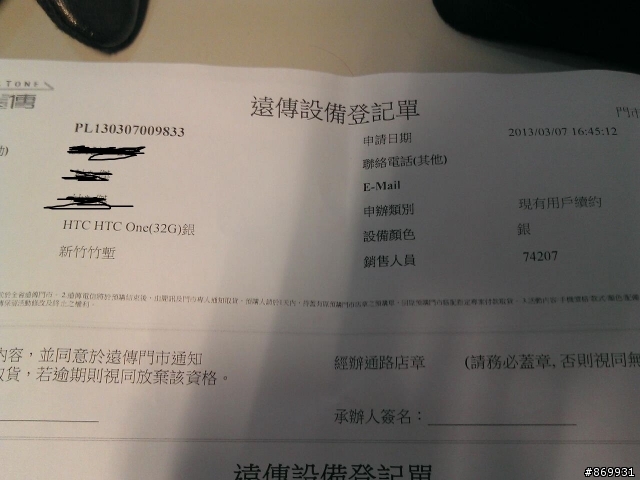 本來想開NEW ONE的箱..無奈拿不到只能開"E"VO 3D的箱了~沒想到縫更大!!!