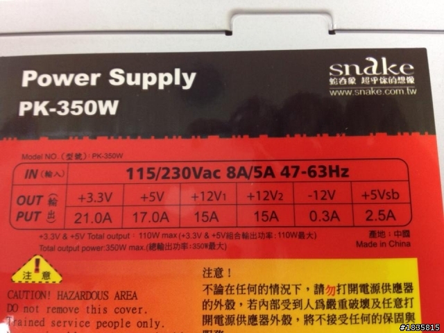 350W電源供應器三選一