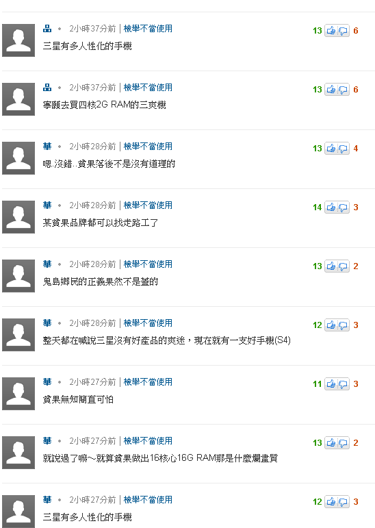 yahoo 出現鵬泰點讚大軍