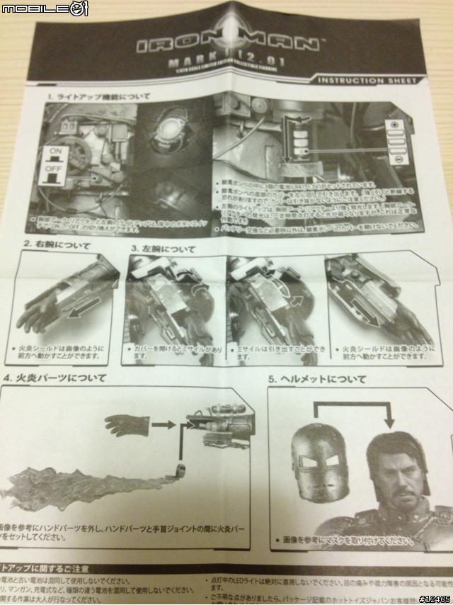 [圖多] Hot Toys Mark I 2.0 and 鐵霸王晚半年開箱 之父與子特集