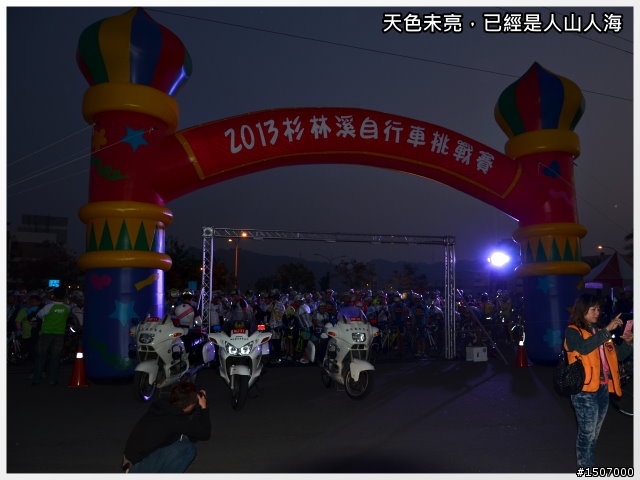 南投2013杉林溪自行車挑戰賽