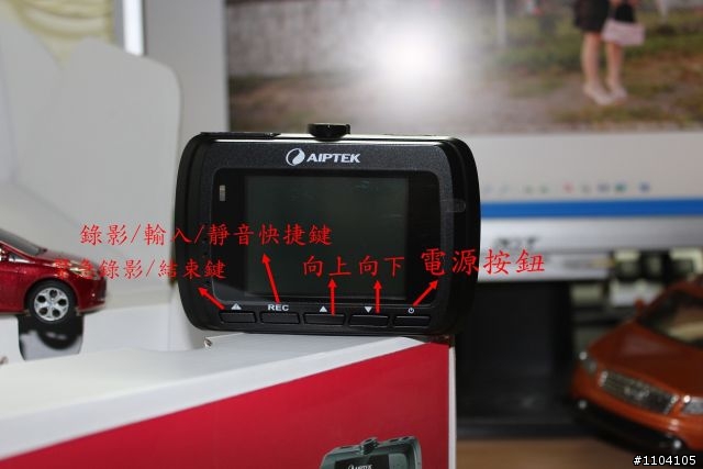 就決定是你了! 參加AIPTEK X5行車紀錄器試用活動心得分享