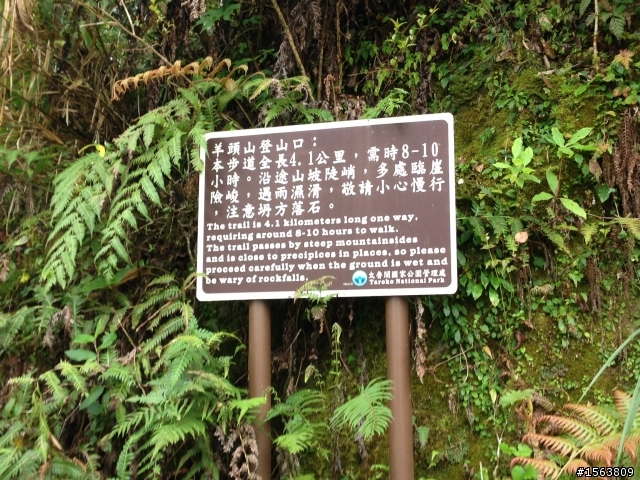 不累不好玩之單攻羊頭山