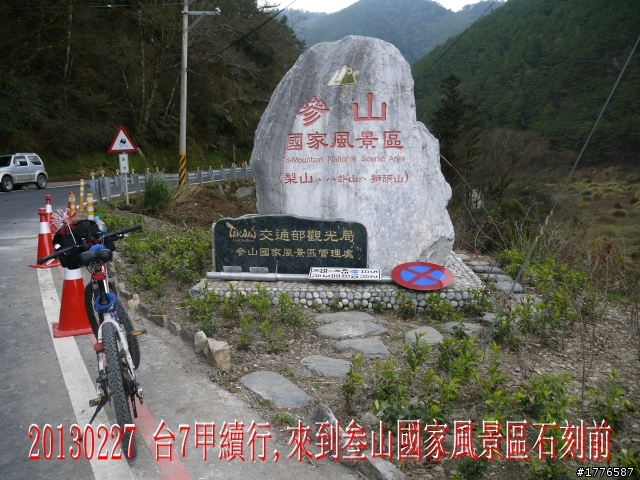 20130226~28 礁溪猴洞坑瀑布、宜蘭磚窯、武陵農場探路之旅