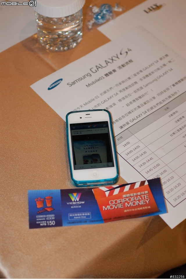 [體驗會分享]Samsung GALAXY S4網友搶先體驗會