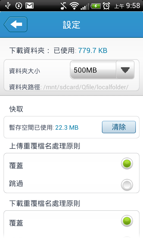 [分享] 手機與NAS連線軟體使用心得分享，ES檔案瀏覽器、DS file、Qfile