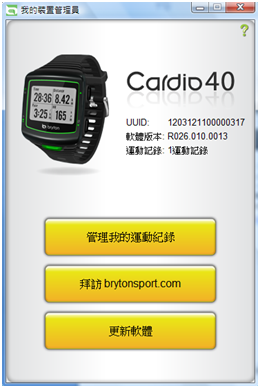 [不專業開箱文] cardio 40 手錶