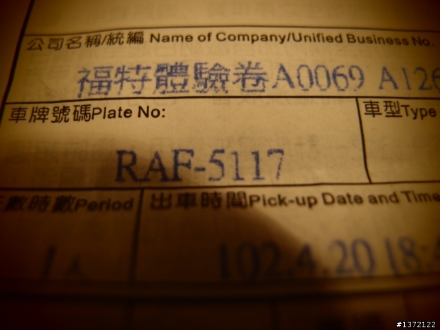 2013 THE ALL-NEW FOCUS 24小時免費開回家-金瓜石與羅東夜市