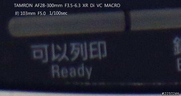 真正一鏡走天下Tamron AF28-300ｍｍ F3.5-6.3 XR Di VC vs Canon EF 24-105mm f/4L IS USM比較