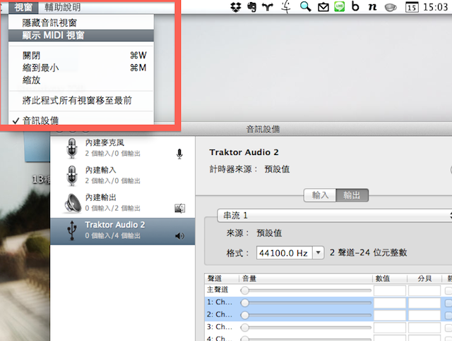 [教學]把iPad變成MIDI鍵盤/控制器，做音樂！ (初階)