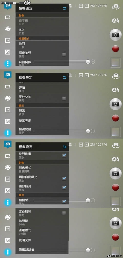 胖子又來開箱了：ASUS 五吋大螢幕Padfone Infinity (圖多)