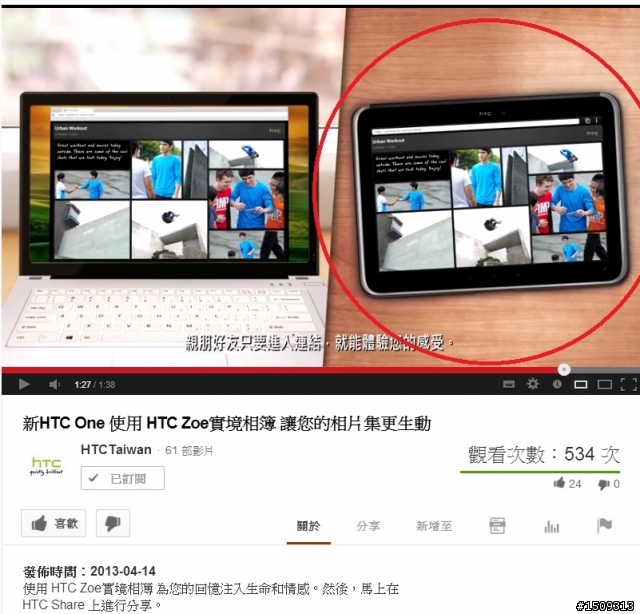 HTC新平板? One Tablet?