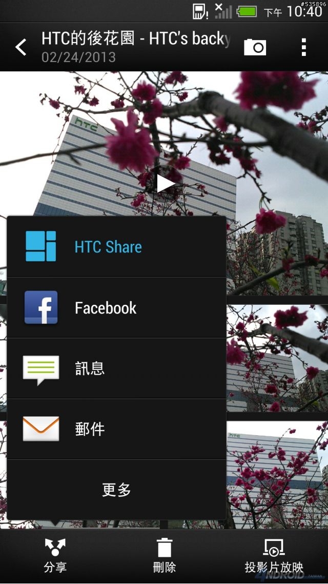 [教學]沒有HTC One也可以看Zoe！HTC Share操作教學與實例分享(基本篇)