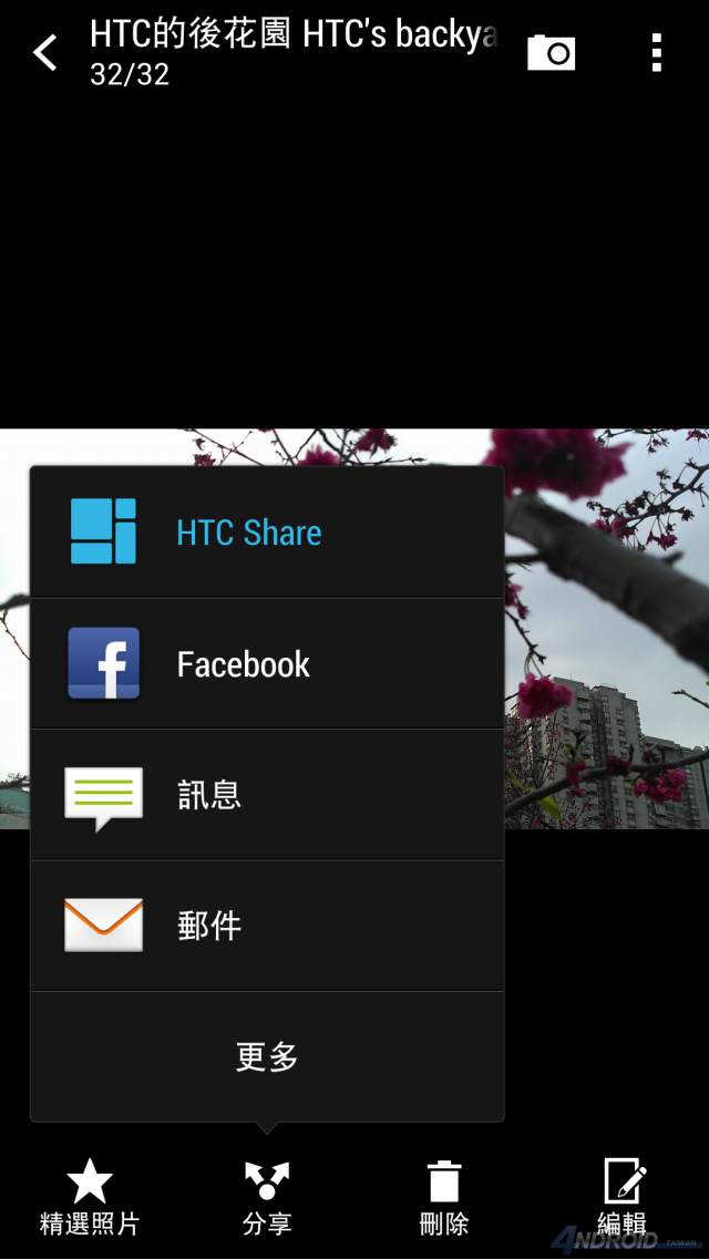 [教學]沒有HTC One也可以看Zoe！HTC Share操作教學與實例分享(基本篇)