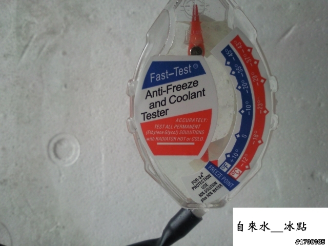 市售數款水箱精，用比重計測試