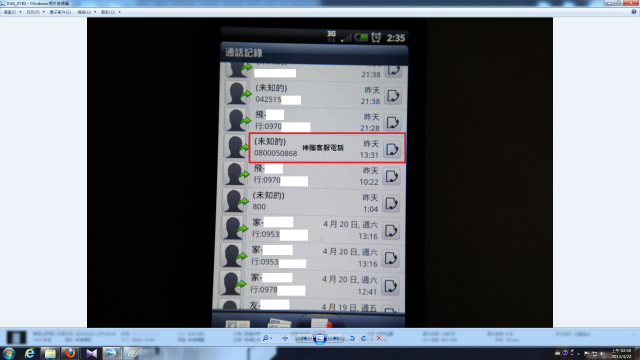 服務品質超爛+會紀錄造假的神腦門市~~中科店