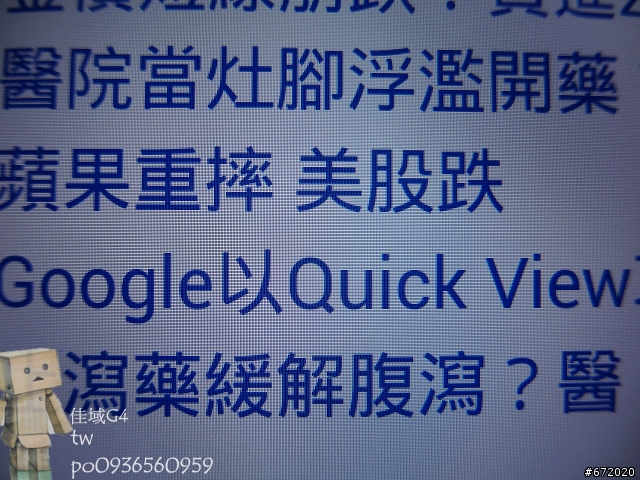 [04/27]佳域G4工程機一個禮拜使用心得