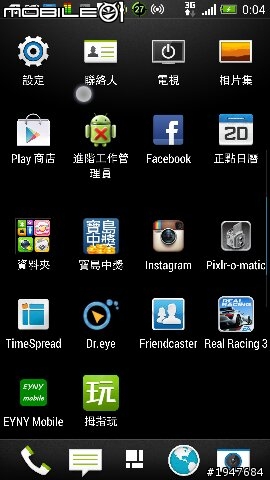 NEW HTC ONE M7遲來的開箱   (非常不專業)