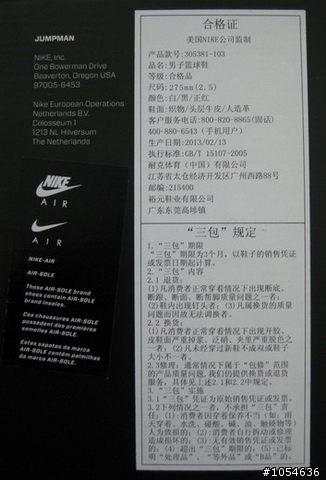 小時候的夢想 AIR JORDAN 8 RETRO 開箱