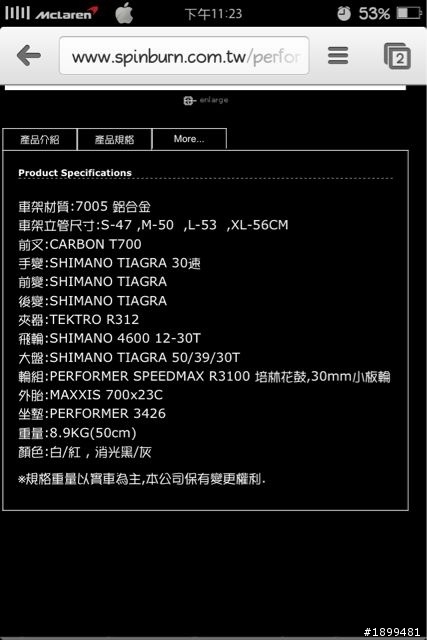 請推薦平把自行車