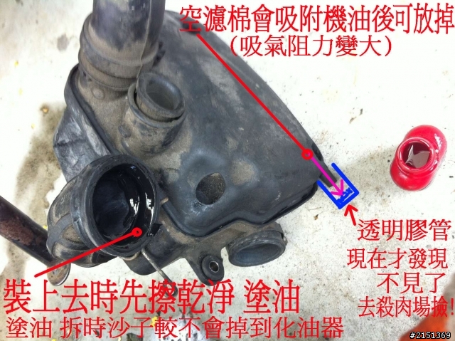 [DIY] 補充 - 二行程機車省錢整理法(BWS100 & JOG50)