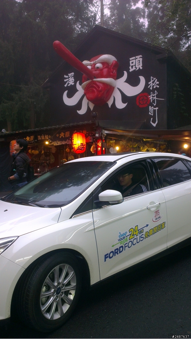 2013 ALL NEW FOCUS 24小時免費開回家 -杉林溪忘憂森林一日遊