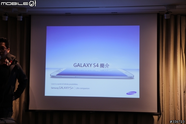 Samsung GALAXY S4 網友體驗會心得分享 『高雄場』