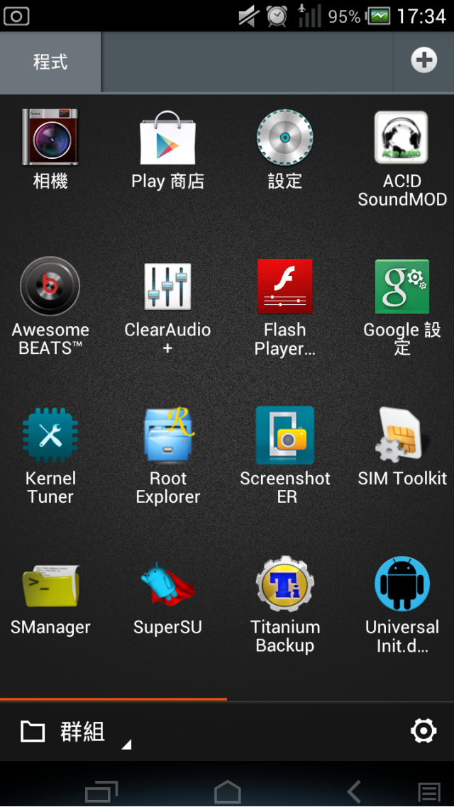Pantech A830L S1232140 繁體中文 自用ROM