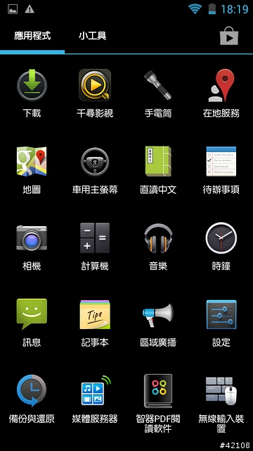 [開箱] Aiwix X920四核6589手機開箱JetROM for 6589也登場囉..