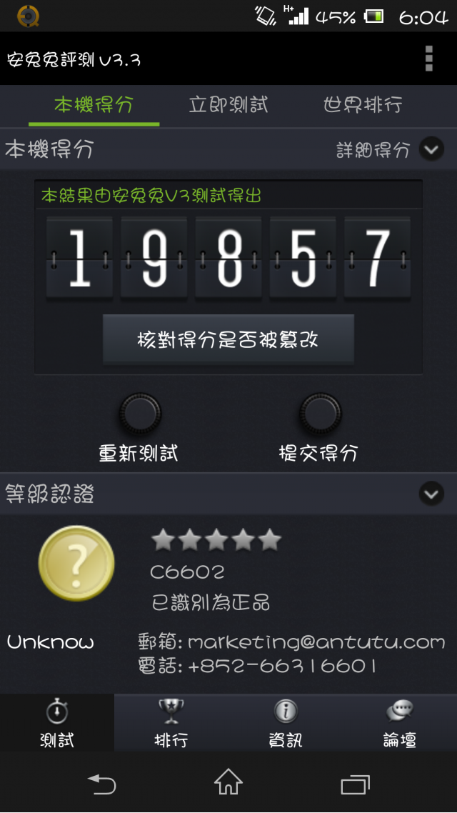 遲來的開箱文 紫Xperia Z + 下水測試