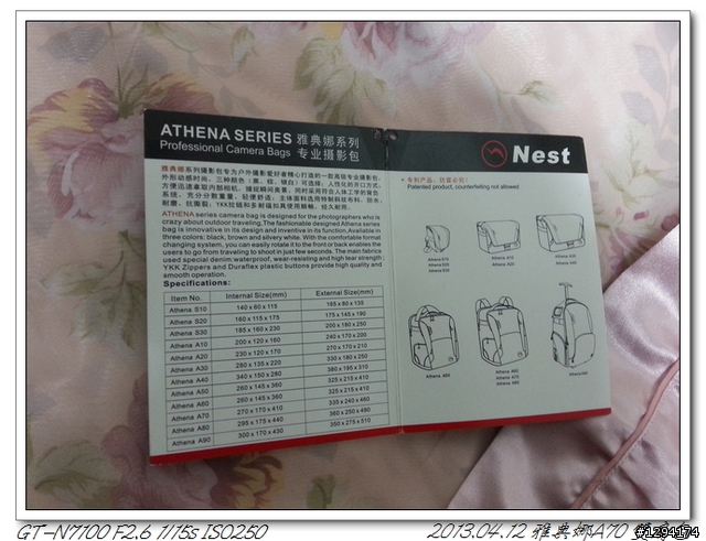 超混的 雅典娜A70雙肩包 開苞文