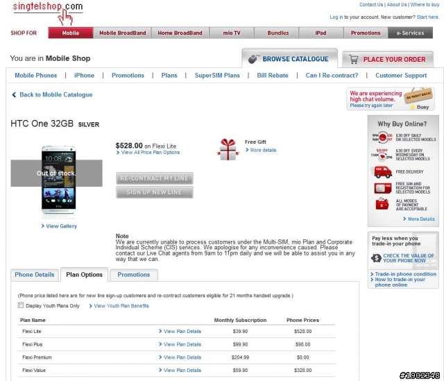 新一 Out of Stock！