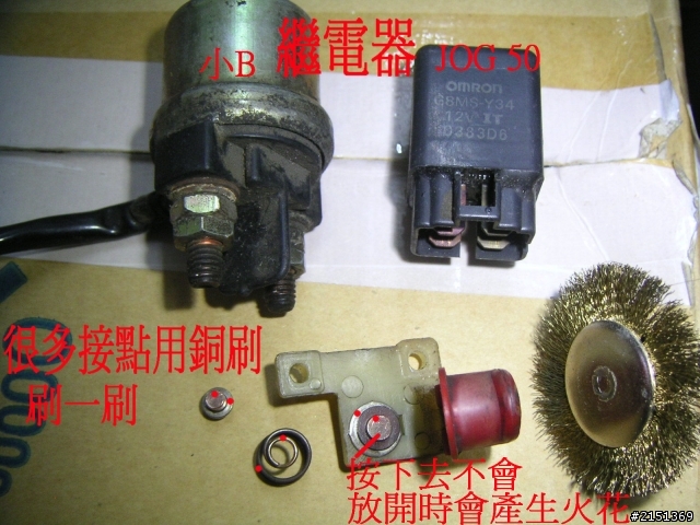 [DIY] 補充 - 二行程機車省錢整理法(BWS100 & JOG50)