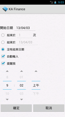 [自製軟體] 記帳軟體 KA Finance (SPB Finance Android 復刻版)
