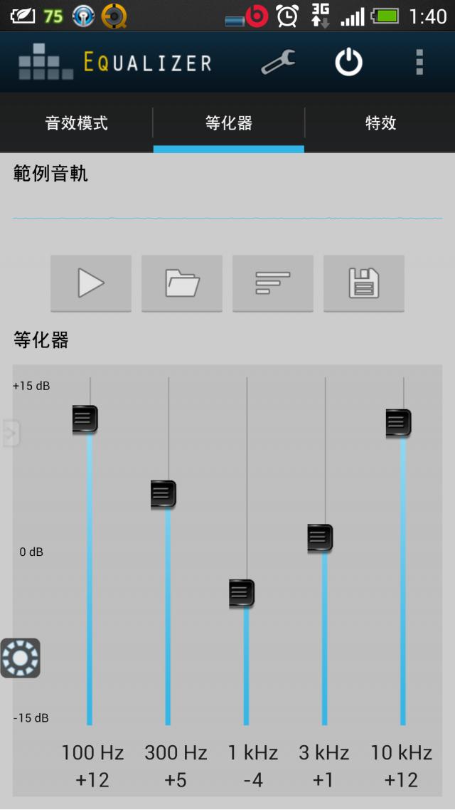 新一EQ設置