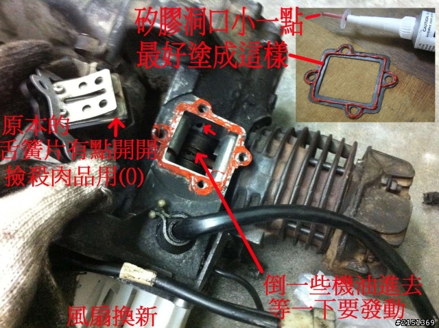 [DIY] 補充 - 二行程機車省錢整理法(BWS100 & JOG50)