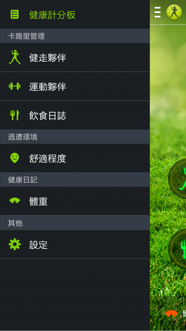 Samsung GALAXY S4 網友體驗會心得分享 『高雄場』