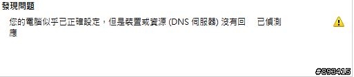 網路突然沒有反應