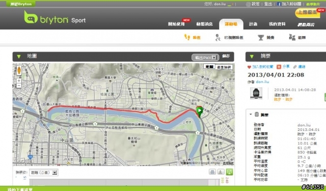 群利 cardio 40 夜跑