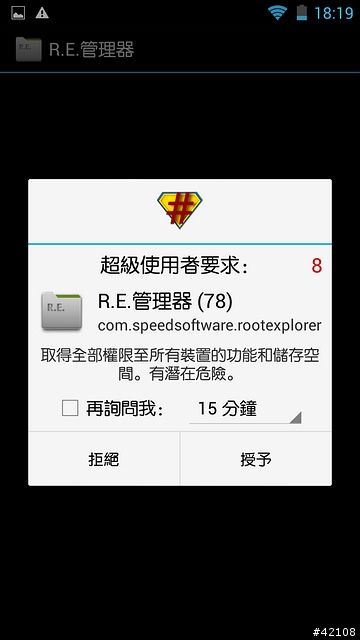 [開箱] Aiwix X920四核6589手機開箱JetROM for 6589也登場囉..